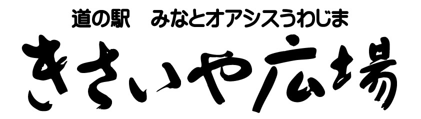 きさいや広場セレクト